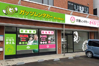 ガッツレンタカー、関東に本格進出…本部・研修センター併設の東大宮駅前店をオープン 画像