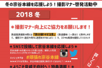 北海道一人口が少ない村がSNSで冬の宗谷本線を応援…鉄道撮影マナーも啓発 画像