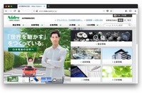 日本電産で初の社長交代、後継の吉本氏は双日→カルソニックカンセイ→日産出身の渡り鳥人生［新聞ウォッチ］ 画像
