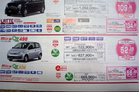 【値引き情報】売り切れ御免 さわやかプライスで軽自動車 画像