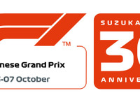 F1日本GP 30回記念大会ロゴ、鈴鹿サーキットが発表 画像