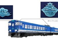 山陰の新観光列車『あめつち』のデビューは7月1日、土-月曜を中心に運行 画像