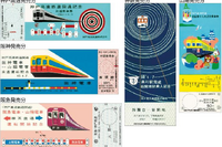 車両を持たない神戸高速鉄道が開業50周年…開業当時の記念乗車券を復刻 4月7日から 画像