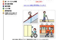 乗り換えもラクラク---『らくらくおでかけネット』バリアフリー情報 画像