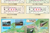 金沢-長野間の三セク4社線が共同でフリー切符を発売　3月13日から 画像