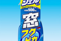 液ダレしないジェルタイプの新ガラスクリーナー、ソフト99が発売へ 画像