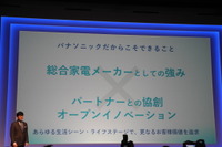 パナソニック 本間専務「さまざまなパートナーと組んでイノベーションを加速する」…家電ビジョンを発表 画像