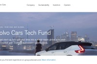ボルボカーズ、スタートアップ向け投資ファンド設立…電動化や自動運転の技術開発を支援 画像