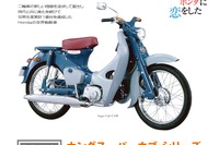 1億台、60周年を記念したホンダ『スーパーカブ』ヒストリーの決定版 画像