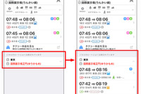 乗換 NAVITIMEが「近い駅提案ルート」提供開始 よく比較されるルートを表示 画像