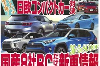 スバル レヴォーグ 次期型はジュネーブモーターショー2018で事実上のデビューか 画像