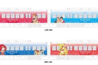 京阪に広瀬すずのラッピング電車…映画『ちはやふる－結び－』公開を記念 画像