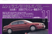 【マガジンウォッチ】『Xタイプ』はセカンドブランド---『WHIZZMAN』 画像