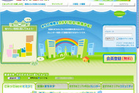 オリックス、地域クチコミ情報サイト「こみっCiao!」を開設 画像