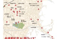 AIが運行するルートや時間を決めるバス…実証実験を実施へ 会津若松市 画像