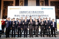 新世代マイルドHV向け48Vバッテリーシステム生産へ、コンチネンタルが中国で新合弁 画像