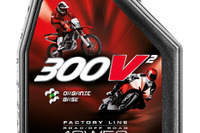 モチュール、新世代フラッグシップオイル「300V スクエア ファクトリーライン」発売へ 画像