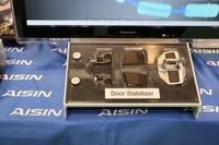 盲点的ボディチューニング:アイシン精機のドアスタビライザー…IAAE 2018 画像