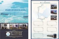 瀬戸大橋線開業30周年記念入場券を発売…JR西日本とJR四国がつながる台紙付き 4月10日から 画像