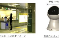 ロボットが駅案内コンシェルジュに---都営地下鉄で実証実験　3月20日から 画像