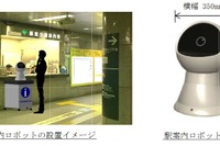 ロボットが駅案内コンシェルジュに---都営地下鉄で実証実験 3月20日から 画像