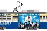豊橋の路面電車にTVドラマ『陸王』のラッピング…ロケ地巡りを促進 3月22日から 画像