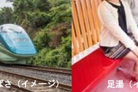 足湯付き新幹線を初めて仙台発で運行…山形新幹線の「とれいゆ」　5月12日 画像