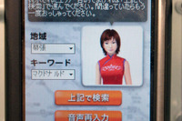 【東京モーターショー07】ゼンリンのサツキちゃん、萌え後退 画像