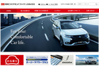 三菱自動車、MMCダイヤモンドファイナンスを子会社化 国内販売体制強化へ 画像