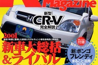 愛車のライトをバージョンUPする様々な秘訣 画像
