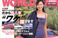 輸入車を選択する“ワケ”をパターン別に探る 画像