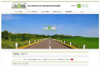 RVパーク公式サイト開設、車中泊できる全国100以上の施設を紹介 画像