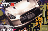 国産車のすべてがわかる111ページ!! 画像
