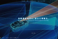 パイオニアの3D-LiDAR、NVIDIAの自動運転用ソフトウェア開発キットに対応 画像