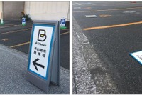 駐車場マッチングサービス「B-Times」、ハウスドゥ!グループと連携開始 画像