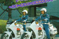 ひらがな多用の文章で最後通牒---広島県警の暴走族対策 画像