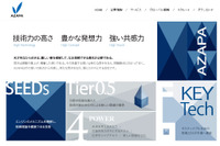 パナソニック、AZAPAと資本業務提携 車載事業の開発を強化 画像