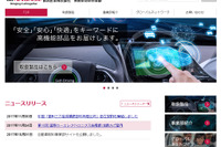 長瀬産業、インド自動車部品メーカーとの合弁会社へ追加出資 新工場設立で供給力拡大へ 画像