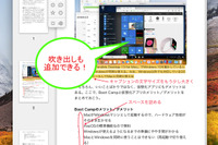 【ビジネスマンのMacスキル】PDFにちょっとした編集を加える方法---メモをつけたり強調したり 画像