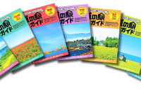昭文社、コンパクトサイズの道の駅ガイドを発売 全国7エリア 画像