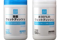 オートバックス、PBブランドに大容量ボトルウェットティッシュ2種類を追加 画像