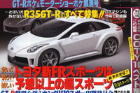 大気 より GT-R が人気、東京モーターショー07…ランキング 画像