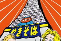 高さ6メートルの「ペヤングタワー」、東名 足柄SAに出現 4月14日より 画像