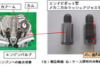 NTN、エンジン小型化に貢献するメカニカルラッシュアジャスタを開発 画像