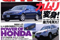 ネットオークションで買ったミニ修理奮闘記 画像