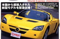 愛車をイジって維持するメンテナス術 画像