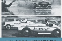 トヨタのモータースポーツ黎明期を解説…決定版 画像