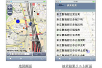 ナビタイム、iPod touchでサービス開始…無料地図検索 画像