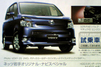 【晩秋値引き情報】このプライスでミニバン&RVを購入できる!! 画像