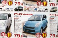 【晩秋値引き情報】売り切れ御免 このプライスで軽自動車を!! 画像